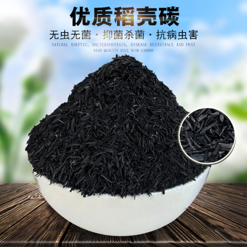 Manufacturers wholesale rice husk charcoal granules biochar fertilizer rice husk carbon succulent rose potash fertilizer plant ash carbonization