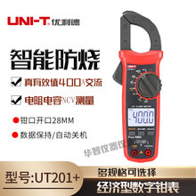 优利德UT201+/UT202+/UT203+/UT204+数字钳形万用表 交流电流钳表