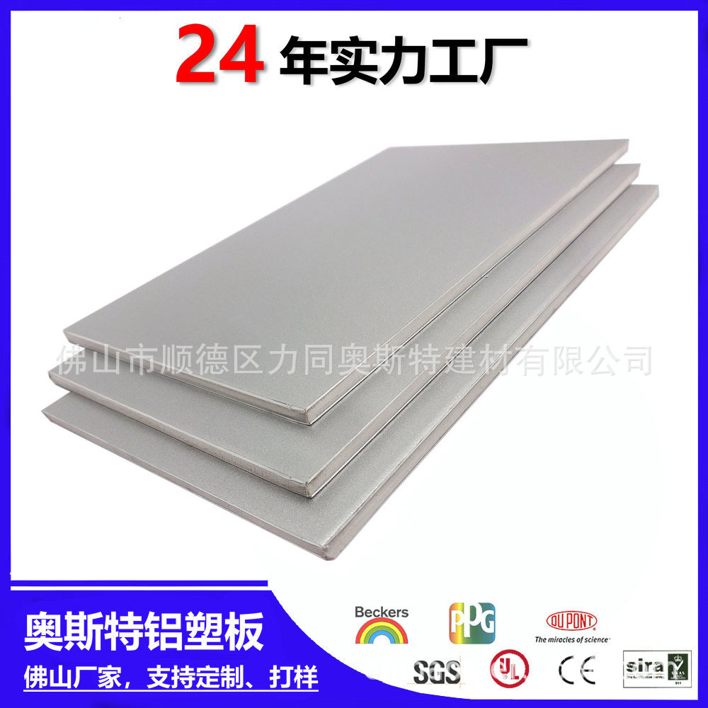 国家认证B1级防火板  高档防火铝塑板 外墙室内防火板3mm4mm