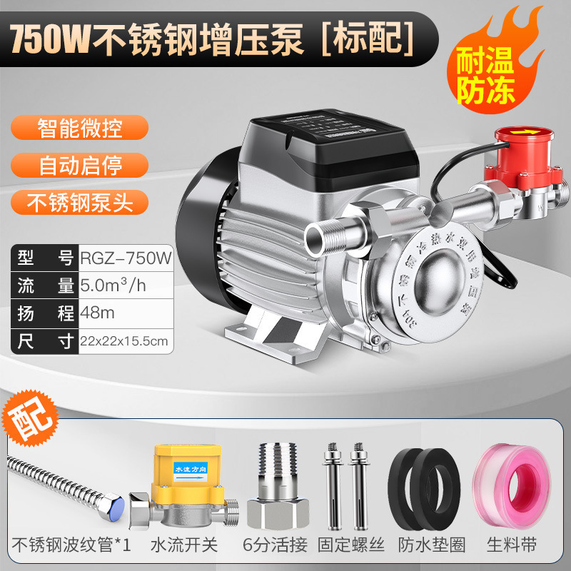 스테인레스 스틸 펌프 헤드 750W+ 기본 패키지