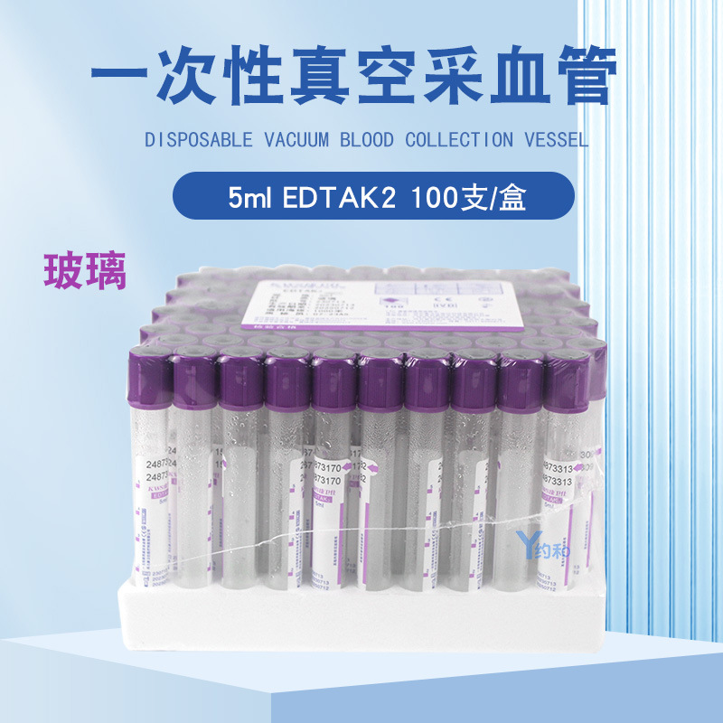 Tubo de recolección de sangre desechable Kangweishi con presión negativa, para pruebas rutinarias de sangre, con heparina, heparina de sodio, heparina de litio, EDTA K2, tubo anticoagulante para recolección de sangre.
