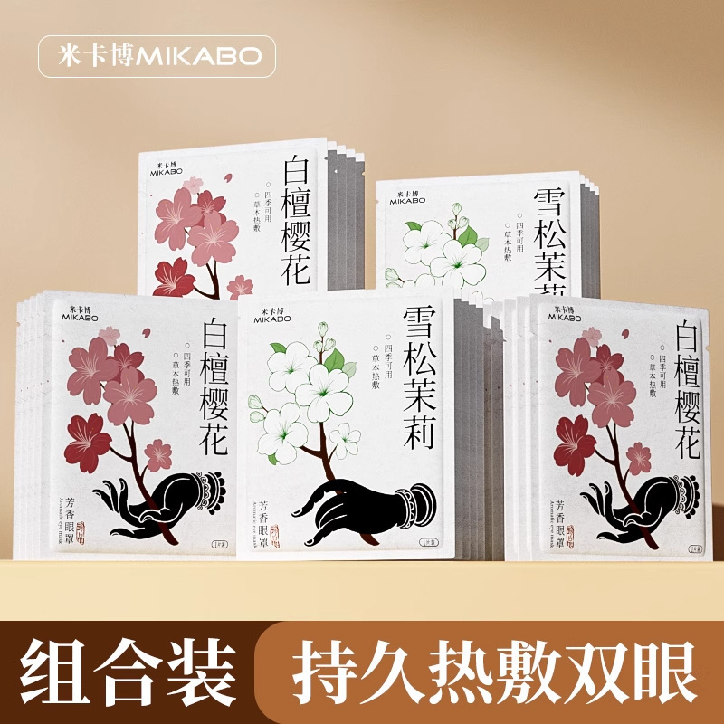 蒸汽热敷眼罩 洋甘菊一次性眼贴舒缓眼疲劳保温加热遮光工厂批发|undefined