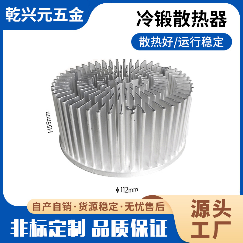 厂家做LED大功率太阳花散热器铝型散热片铝合金散热器 冷锻散热器