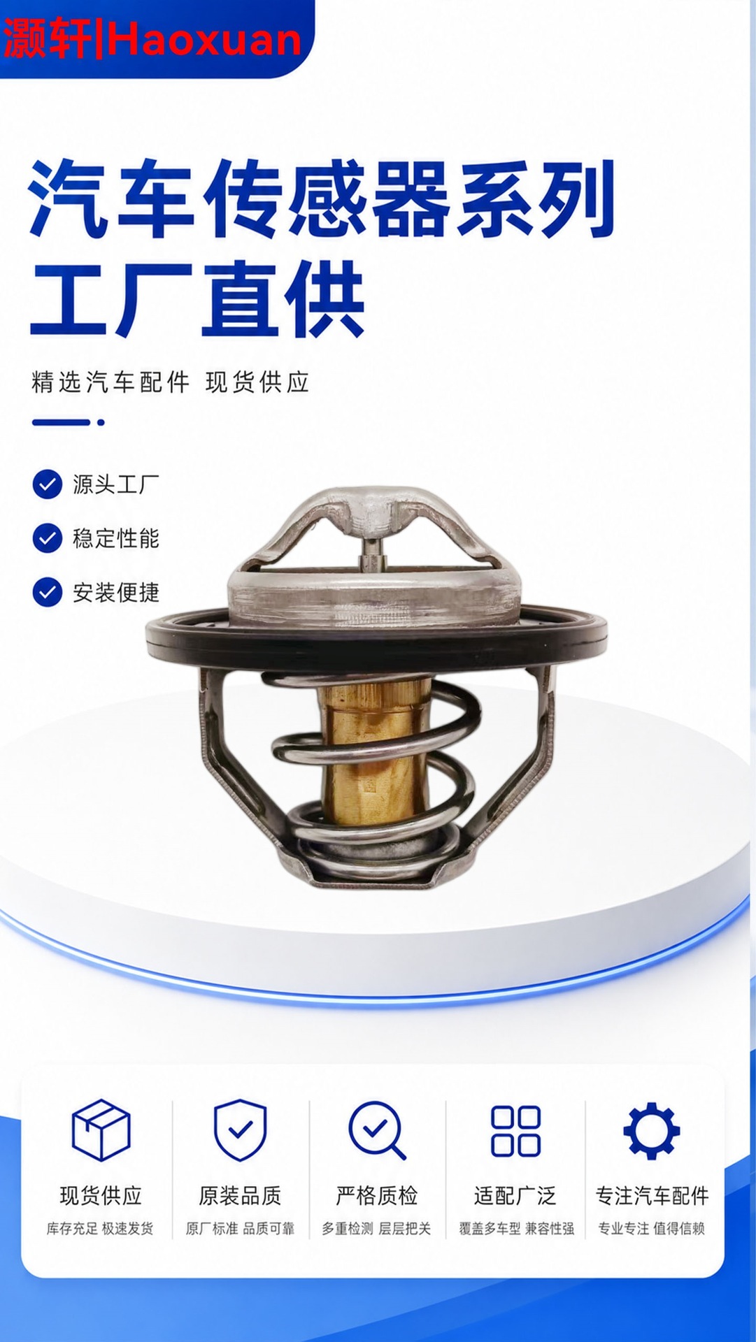 Suitable for Buick LaCrosse 2.4 Captiva Thermostat 12622410 90537453 12615097 Thermostat