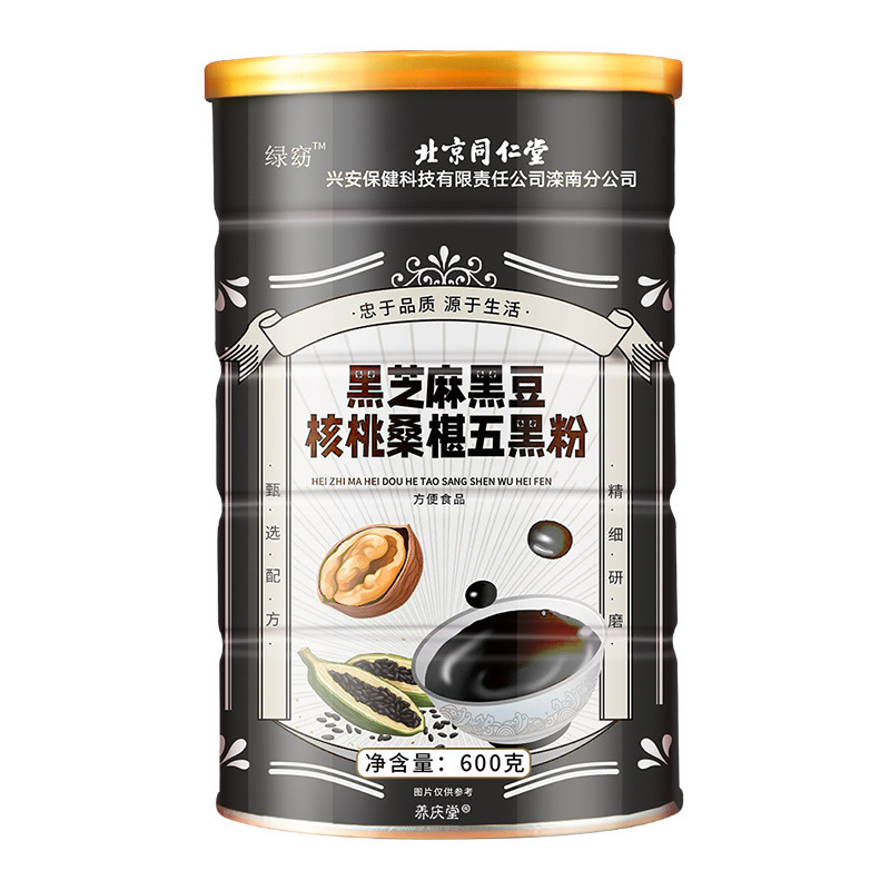 北京銅仁堂黒ごま黒豆クルミ桑の実五黒粉朝食ドリンク卸売黒ごまペースト|undefined