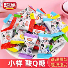 好彩头小样酸Q软糖散装批发糖果过年结婚喜糖混合橡皮