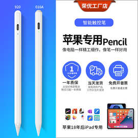 苹果专用ApplePencil现货电容笔ipad笔触控笔防误触压感磁吸适用