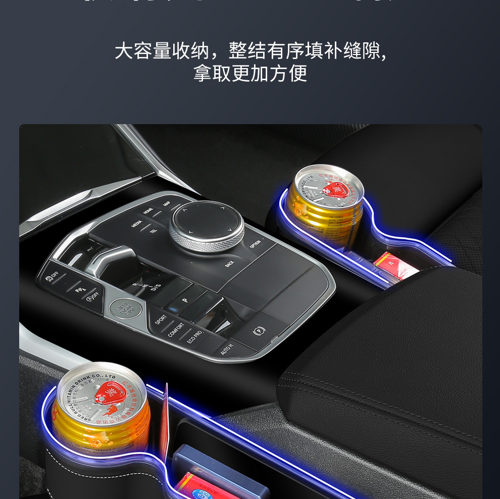 Cross-border customizable LOGO car gap storage box car supplies car storage seat gap storage box with lights