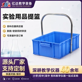 教学演示用品;教学仪器;数理教学器材