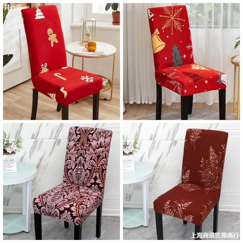 批发通用餐桌椅子套罩垫靠背一体红色中式结婚家用新年凳子套
