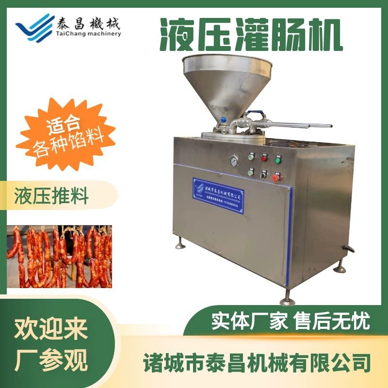 Машина для розлива колбас колбасы старая машина для розлива ветчины