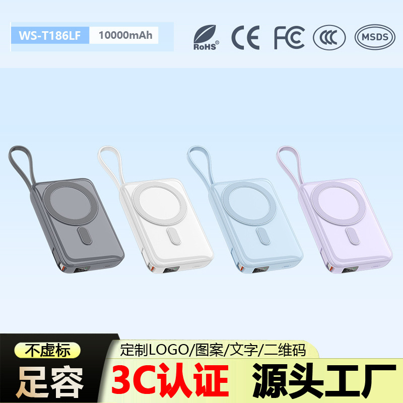 3c国标认证磁吸充电宝快充自带线迷你小巧商务移动电源印定制logo|undefined