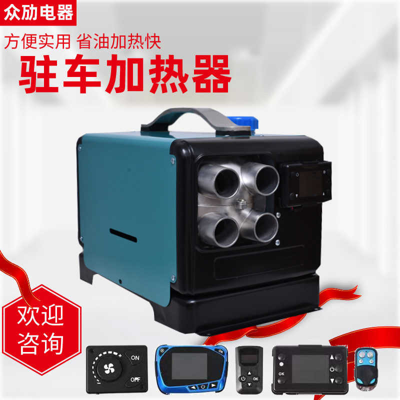 卧式驻车加热器 空气加热器 燃油暖风机 汽车货车柴油取暖器