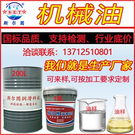 液压油;工业齿轮油;导轨油