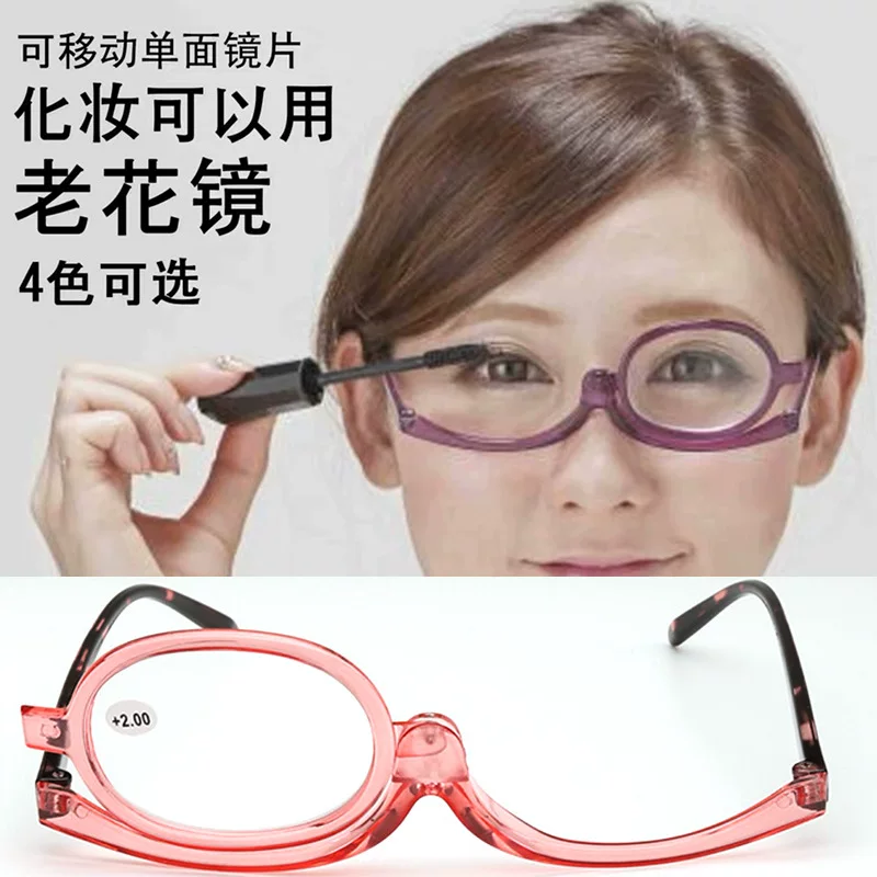 Monolithic one-sided universal fashionable glasses