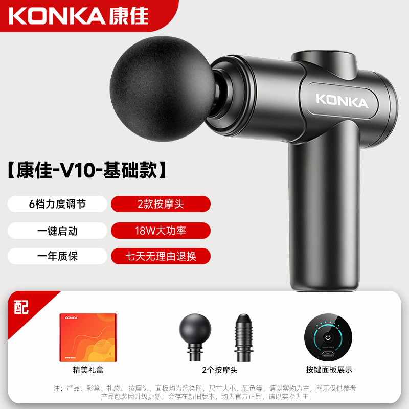 Konka V3 mini pistola de fascia mini masajeador portátil neutral transfronterizo relajación muscular pistola de fascia VTT OEM image 9