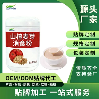即食冲调山楂麦芽粉  可贴牌OEM代加工固体饮料代工