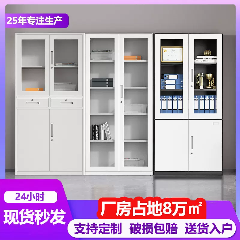 钢制文件柜办公柜医院学校企业单位办公资料存储财务文件档案柜