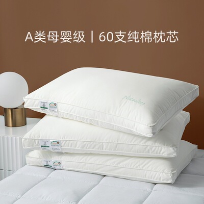 class a 60 Pure cotton pillow 48*74cm hotel Cotton pillow Internal bile a pair household Neck protection