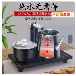 Oven Mittsing Fully Automatic Water Supply Electric Water Kettle Household Teapot Insulation Constant Temperature All-In-One Tea Set Teapot Set