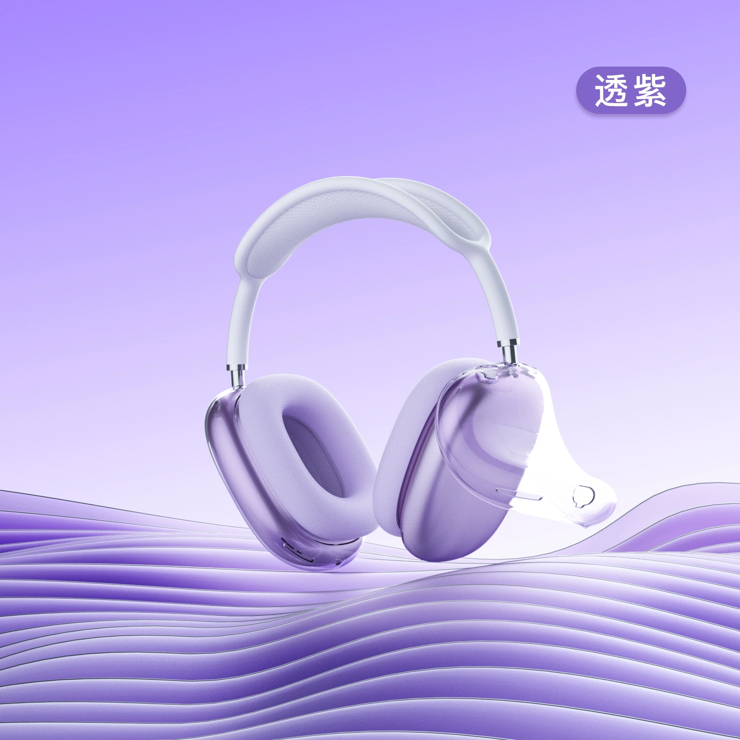 Protective case (Apple) AirPods Max/Max2 — high‑transparency TPU dustproof cover, earcup inner shell