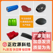 PU自结皮一体发泡定制 高密度防撞减震 自结皮 厂家直销来图加工