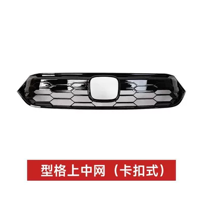 Suitable for Honda grid snap-on Automobile anti-insect net - style-snap-on-insect-proof-net-piano-black-fuel-version