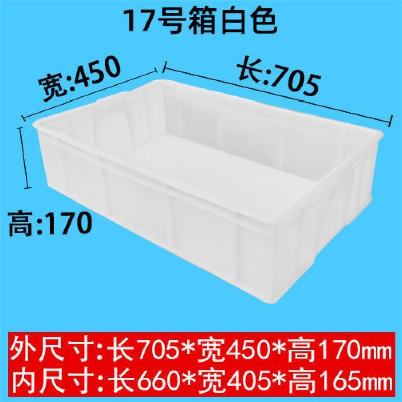 Caja A17 Blanco 70 * 45 * 17