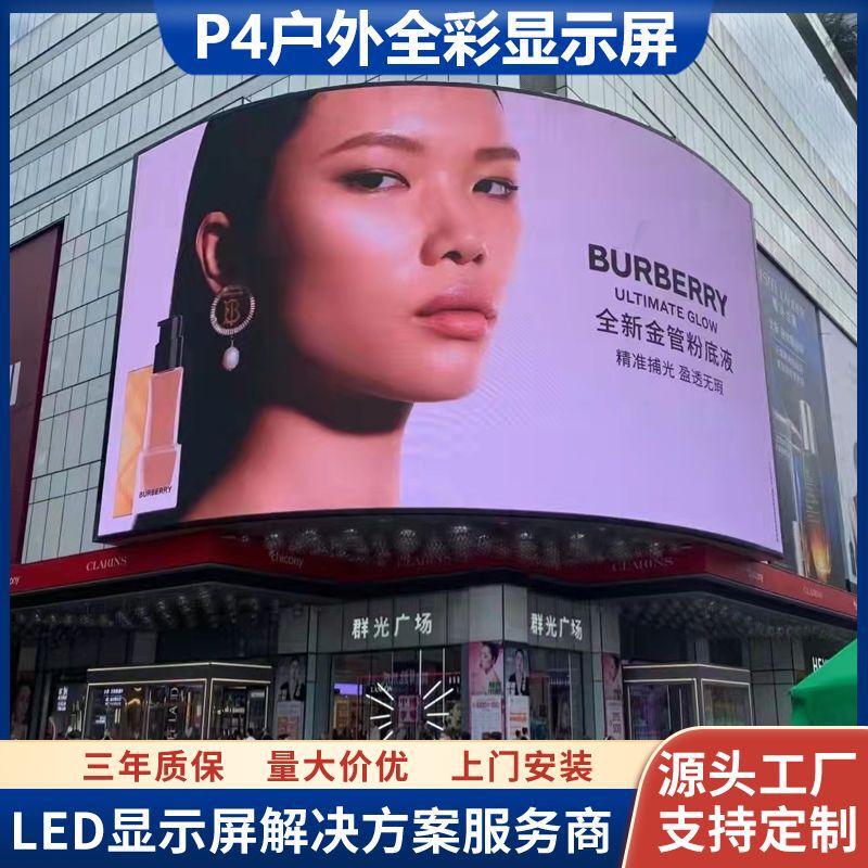 p4 HD outdoor small pitch full color led advertising display Shopping Plaza commercial street naked eye 3D curved screen