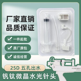 Vanadium Titanium Needle Nano Microcrystalline Needle-Free Water Light Universal Needle Water Light Instrument Needle Facial Water Light Beauty Supplies