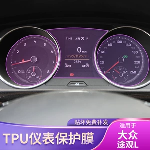 Volkswagen Tiguan L Panel Daxili Modifikasiya Şəffaf Qoruyucu Film