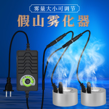 声波雾化头盆景喷雾加湿鱼缸雾化器彩灯假山造雾器流水摆件配件