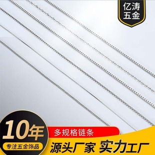 Wholesale bag chain crossbody bag with metal chain shoulder strap 304 stainless steel chain diy bag chain accessories