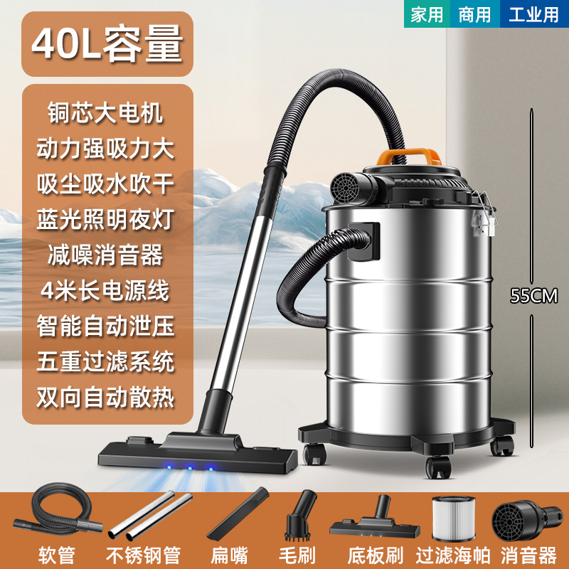 40L [3000W 고흡입 + 건식/습식/블로잉] 가정용 + 상업용 + 산업용