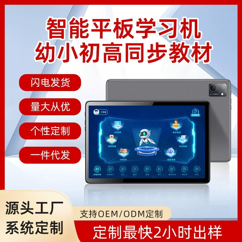 Tablet laptop, smart learning machine, new collection, 11 inch