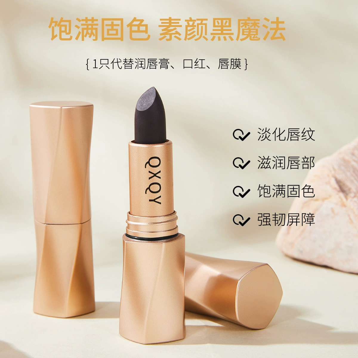 QXQY Lipstick, makeup primer, translucent shading, long-term effect