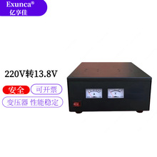 船海图机卫导甚高频AIS导航220V转13.8V12V电源变压器降压转换器