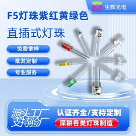直插式LED;贴片式LED;灯丝