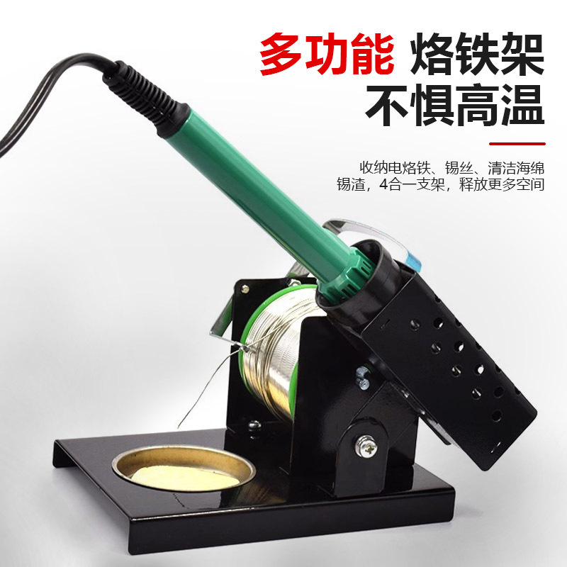 三合一通用电烙铁插架 全金属锡线架 焊接工具配件多功能烙铁架|undefined