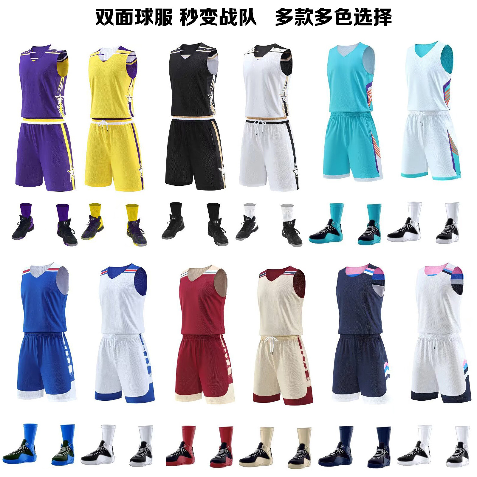 American Double-Sided Basketball Uniform Suit, Adult and Kidsren Training Vest, Reversible Game Team Uniform, Support Printing