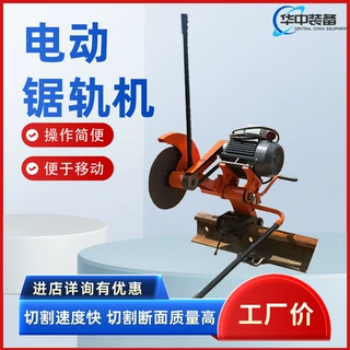 锯轨机双向摇摆锯轨机大功率DQG-4型电动锯轨机
