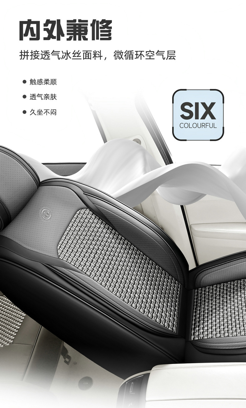 Car Cushion Four Seasons Universal Car Seat Cover 24 New Ice Silk Summer Nappa Pi Full Enclosure Cushion Seat Cover