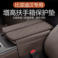 Подходит для BYD Han, центральный подлокотник, коробка для подъема, сумка для хранения, декоративный подлокотник, защитный чехол, модификация интерьера