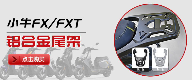 Wanlihao is suitable for the rear trunk of Niu FX/FXT electric vehicles, motorcycle trunk password lock, and large-capacity storage box
