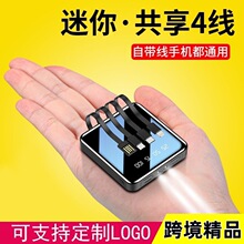 �羳�����Դ��߳�籦����С�ɴ�������Я���ƶ���Դ��Ʒ����logo