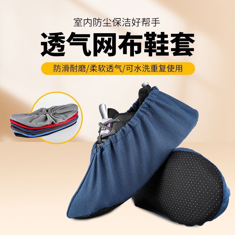 厂家供应 防尘网布鞋套 家用布鞋套 可反复水洗可绣字脚套批发
