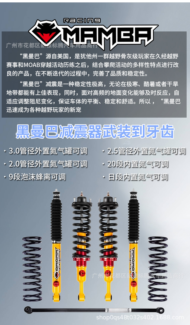 Second-Generation Haval H9 Shock Absorber Black Mamba Nitrogen Hydraulic Shock Absorber with Adjustable Softness and Height Increase 2inch 1.5inch Modification