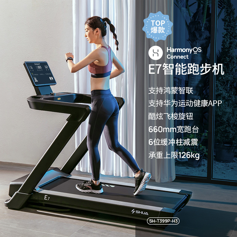 SHUA Shuhua Home Treadmill Quiet Small Folding Indoor Sports Fitness Equipment E7 Duty Free Shipping Installation