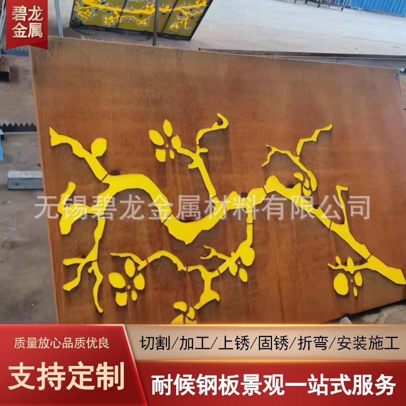 无锡批发 耐候板 锈蚀钢板树篦子 激光雕刻景观用 红锈钢板做工精