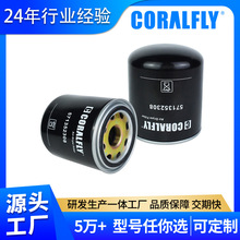 卡车干燥筒工厂SAD-3588201柴油滤清器滤芯大全 OEM定制